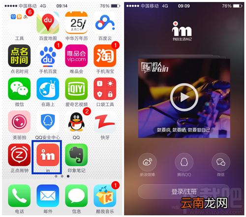IN我的生活in记怎么玩？IN我的生活in记使用教程