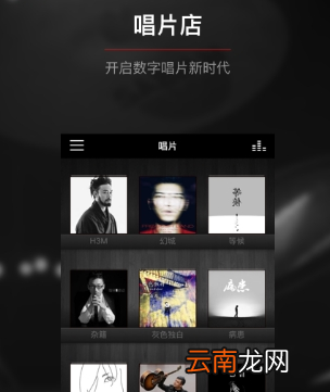 九天音乐app的详细软件特色介绍