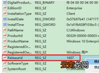Win10系统中更改版本号的具体操作方法