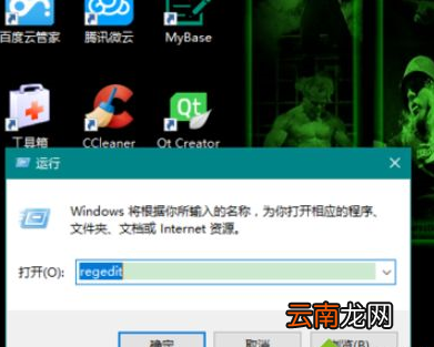 Win10系统中更改版本号的具体操作方法