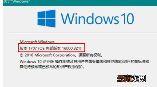 Win10系统中更改版本号的具体操作方法