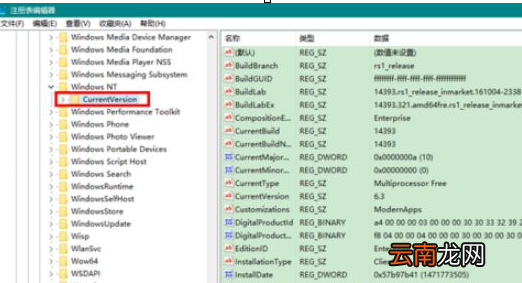 Win10系统中更改版本号的具体操作方法