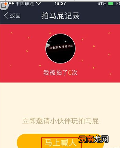 支付宝中钱包拍马屁怎么玩？支付宝中钱包拍马屁玩法教程解答！
