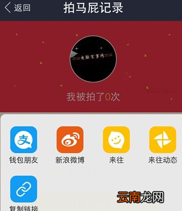 支付宝中钱包拍马屁怎么玩？支付宝中钱包拍马屁玩法教程解答！