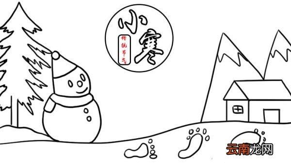 小寒 传统节气手抄报