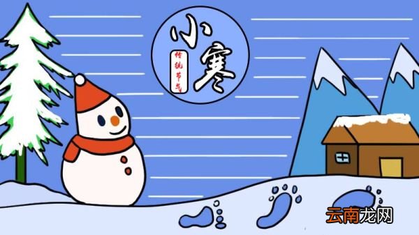 小寒 传统节气手抄报