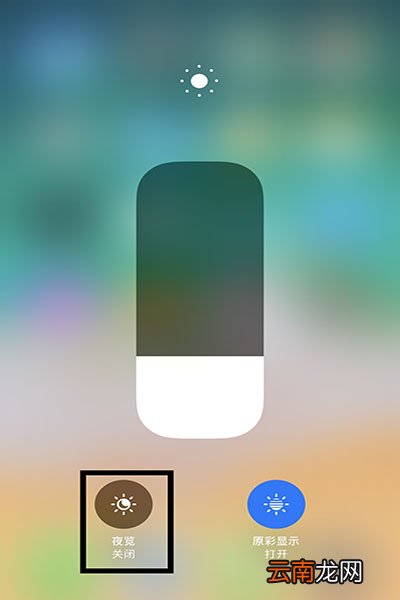 iPhone夜览模式怎么使用i？iPhone夜览模式使用教程解答！