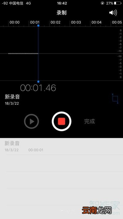 苹果手机打电话怎么开录音功能