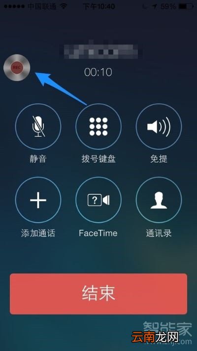 苹果手机打电话怎么开录音功能