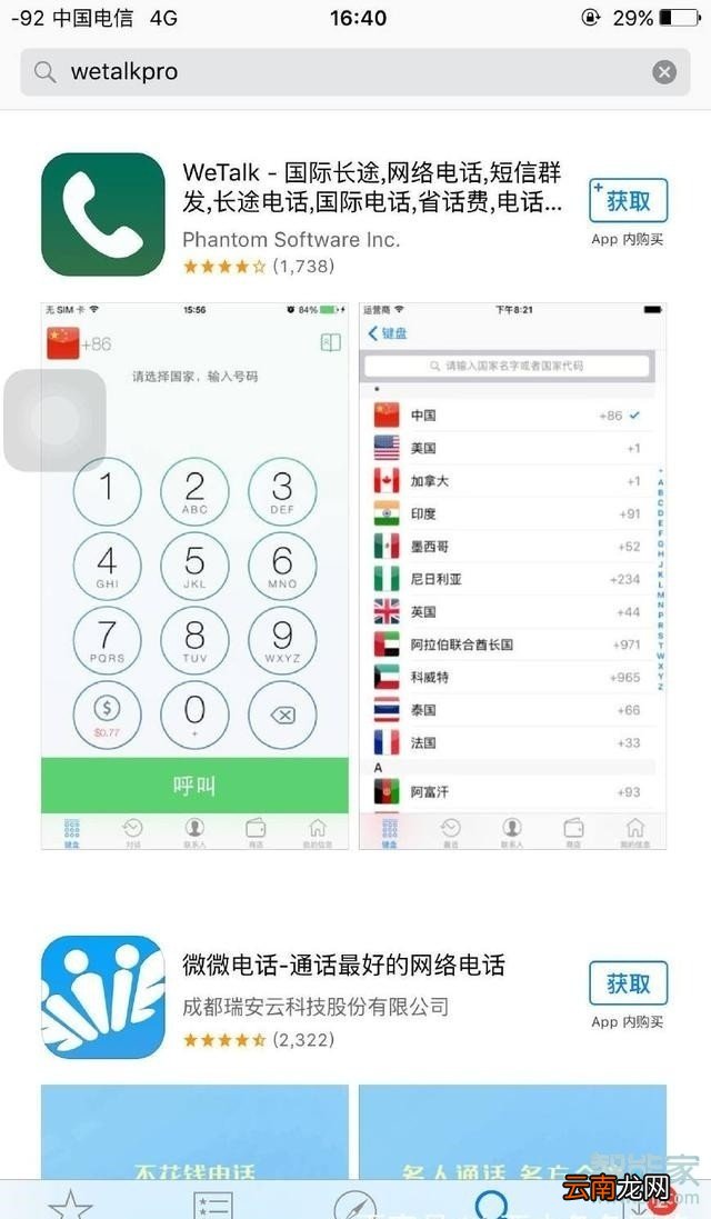 苹果手机打电话怎么开录音功能