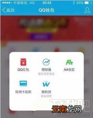 qq微粒贷怎么用 腾讯QQ微粒贷怎么现金贷款方法