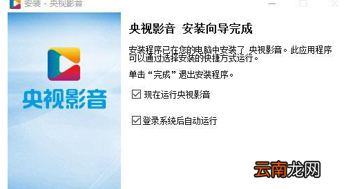 央视影音如何回看节目？ 央视影音回看节目方法教程解答！