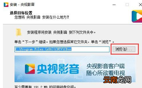 央视影音如何回看节目？ 央视影音回看节目方法教程解答！