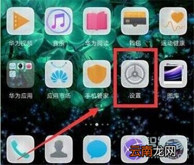 p30锁屏时间设置