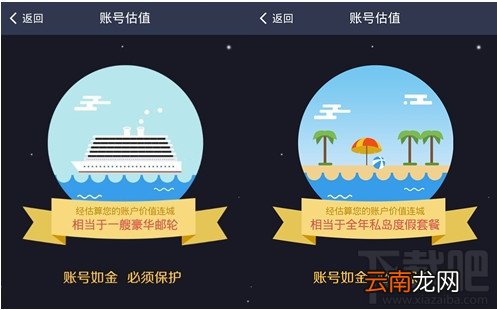 支付宝账号估值是什么 支付宝账号估值打开使用教程