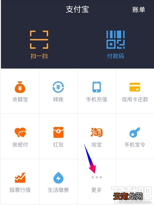 支付宝账号估值是什么 支付宝账号估值打开使用教程