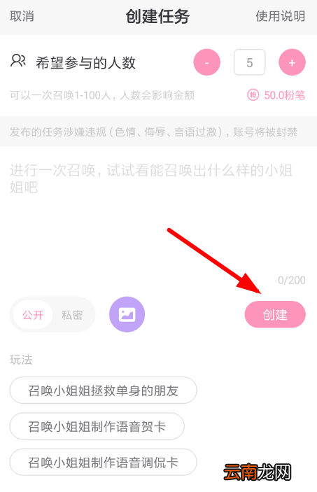 小回音中如何发布任务？ 小回音发布任务方法教程解答！