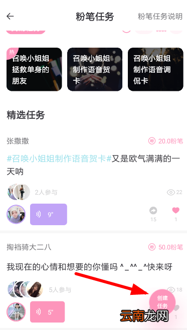 小回音中如何发布任务？ 小回音发布任务方法教程解答！