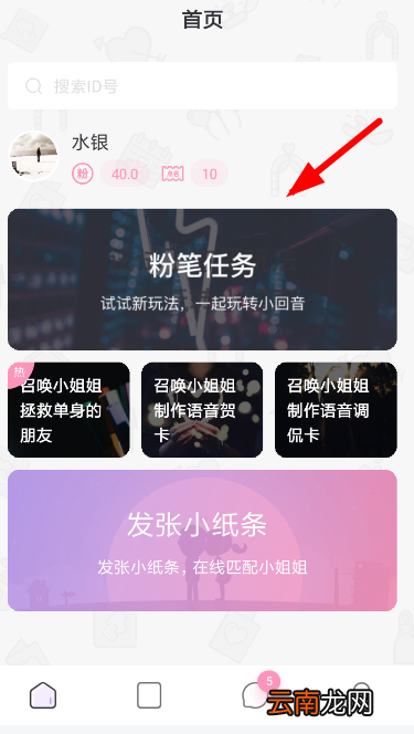 小回音中如何发布任务？ 小回音发布任务方法教程解答！