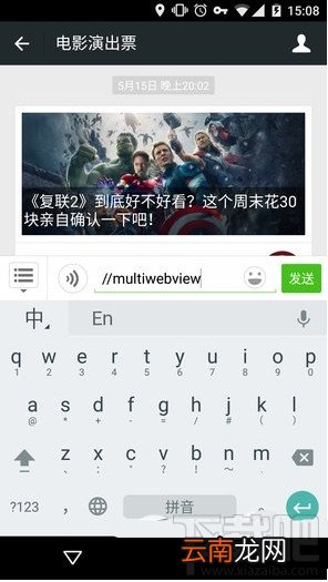 微信多窗口怎么设置图文教程