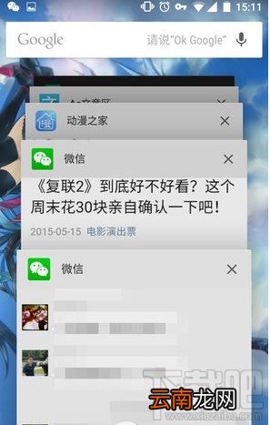 微信多窗口怎么设置图文教程
