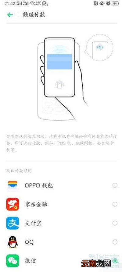 realmex支持nfc吗