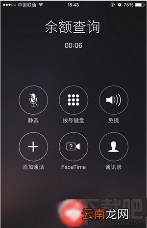 iphone苹果手机怎么设置一键查询话费教程