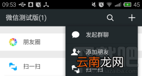 微信运动怎么用 微信运动公众号使用教程