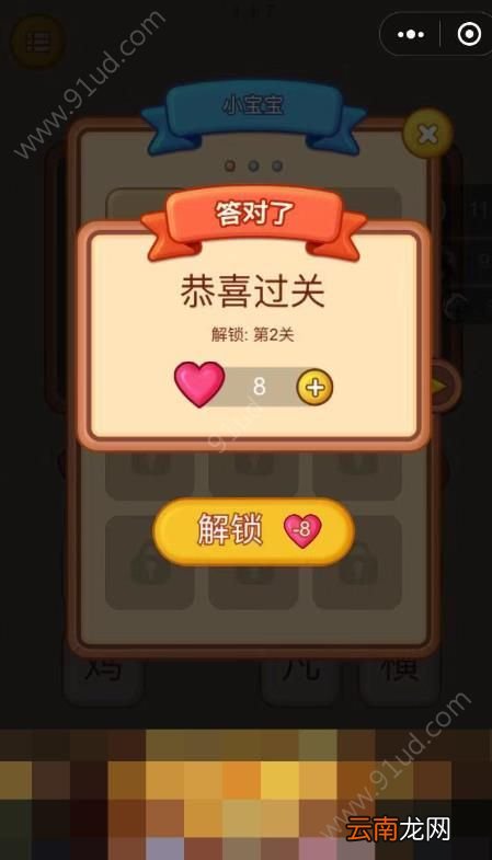 全民猜字怎么玩？微信全民猜字玩法攻略！