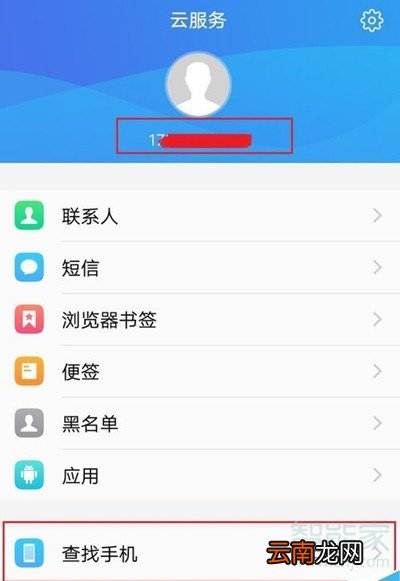 vivo 手机定位查找