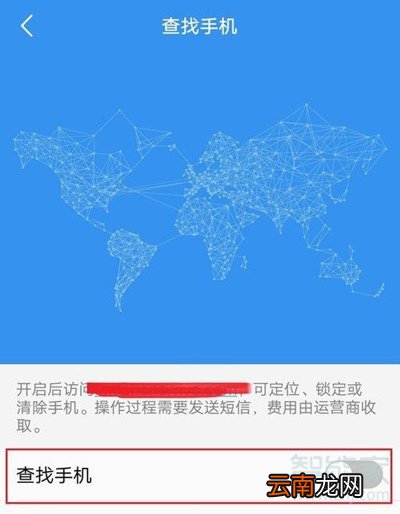 vivo 手机定位查找