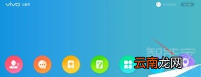 vivo 手机定位查找