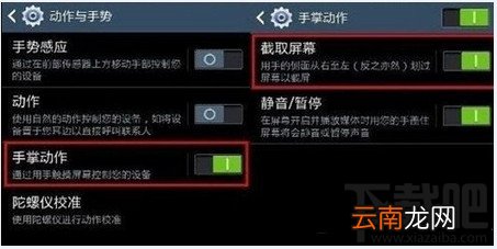 三星galaxy s6/s6 edge怎么截屏截图方法