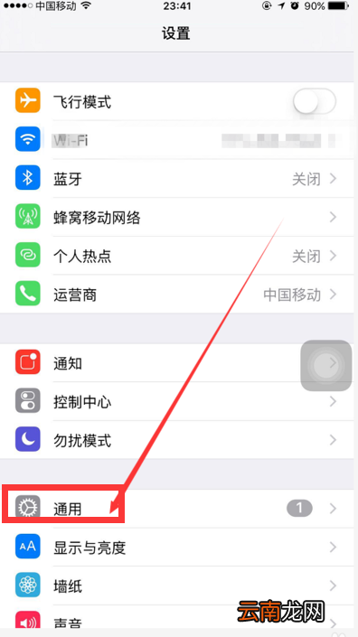 苹果手机授权管理在哪设置信任
