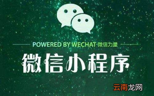 微信小程序能否干掉APP？微信小程序可以干掉APP吗？