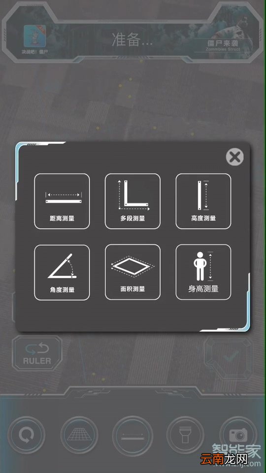 苹果手机怎么量身高