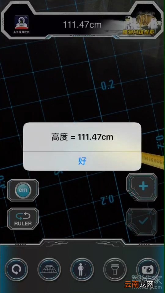 苹果手机怎么量身高