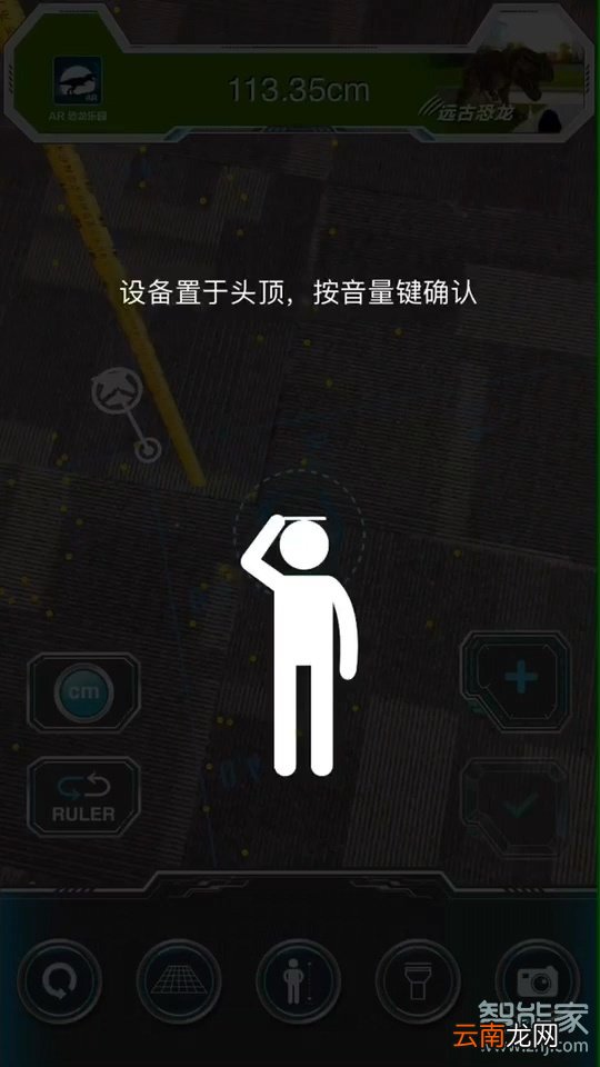 苹果手机怎么量身高