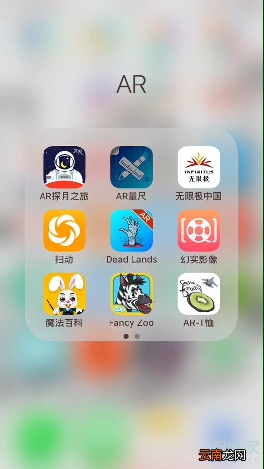 苹果手机怎么量身高
