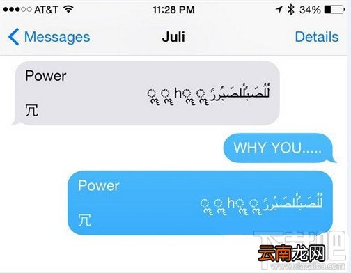 iphone苹果特殊字符导致短信应用崩溃解决方法