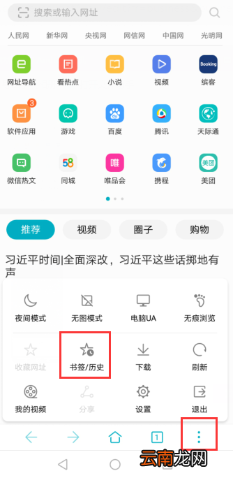 华为浏览器删不了历史