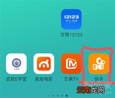 快手id能查出手机号码