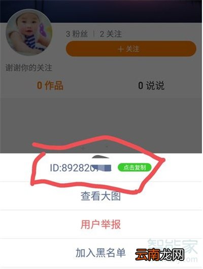 快手id能查出手机号码