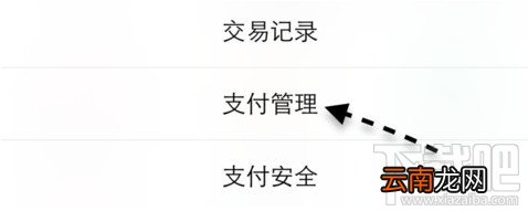 微信指纹支付如何设置教程 指纹支付在哪里打开