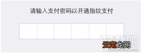 微信指纹支付如何设置教程 指纹支付在哪里打开