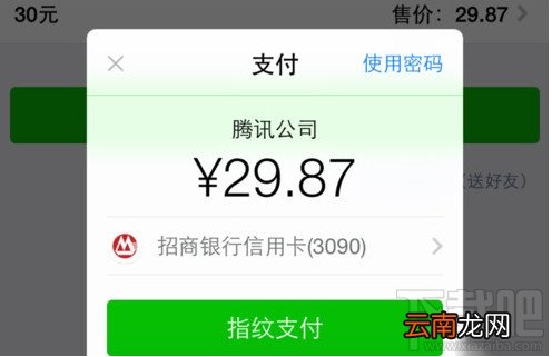微信指纹支付如何设置教程 指纹支付在哪里打开
