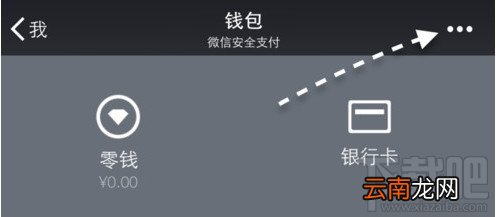 微信指纹支付如何设置教程 指纹支付在哪里打开