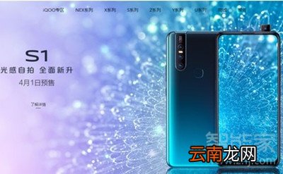 vivos1和s1pro的区别