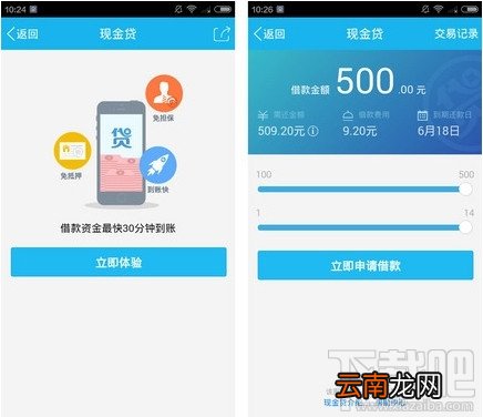 手机QQ现金贷在哪里打开 现金贷申请要求