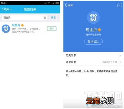 手机QQ现金贷在哪里打开 现金贷申请要求